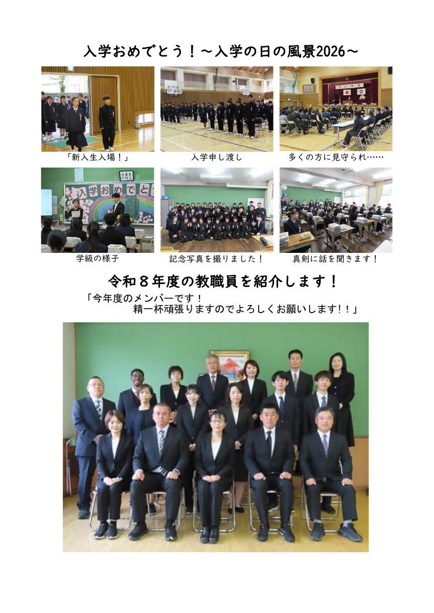 080417新校報　４月ＨＰ (1).pdfの2ページ目のサムネイル