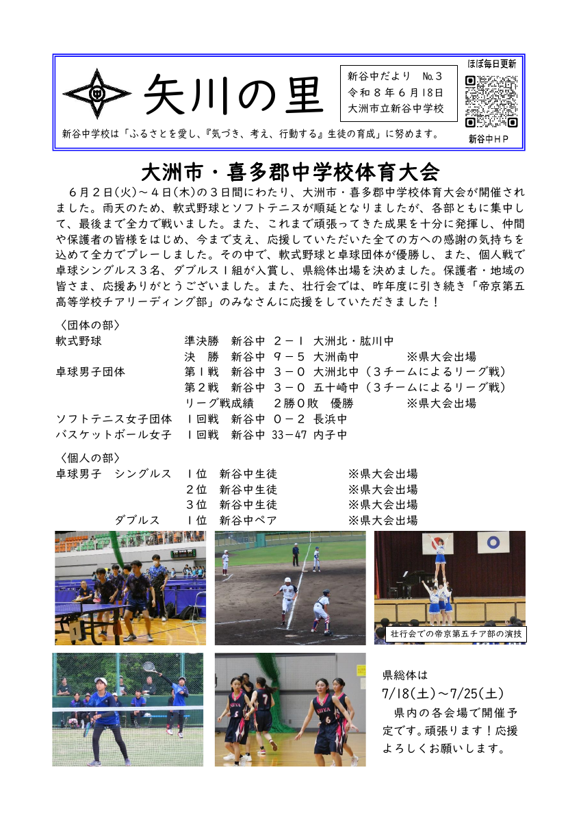 ７月HP.pdfの1ページ目のサムネイル