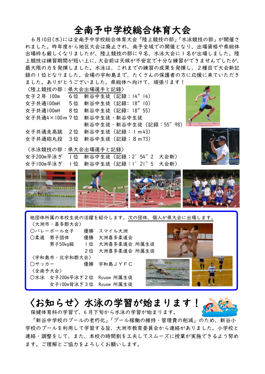 ７月HP.pdfの2ページ目のサムネイル