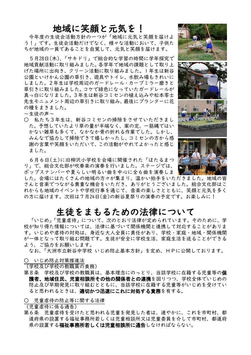 ７月HP.pdfの3ページ目のサムネイル
