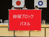s-パネルP1036235